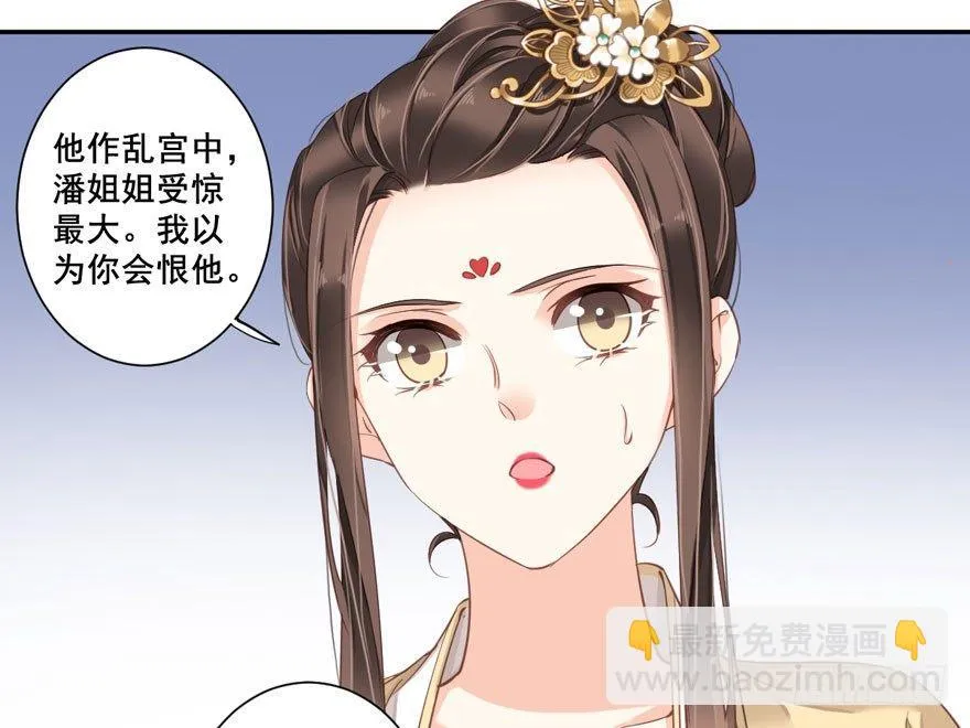 第八十三话（下） 第22页