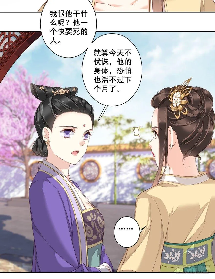 第八十三话（下） 第23页