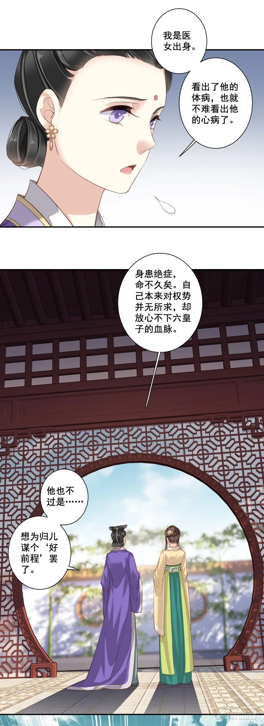 第八十三话（下） 第24页