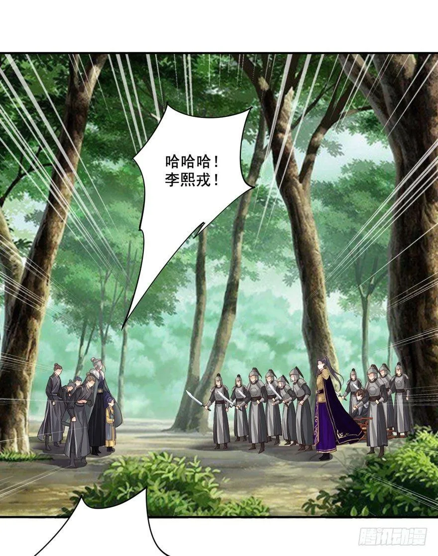 第八十三话（下） 第26页