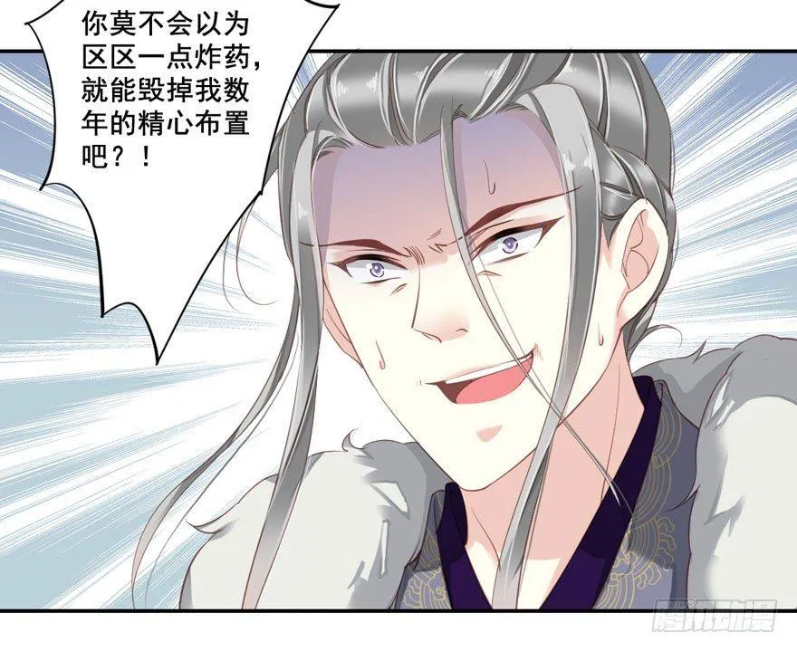 第八十三话（下） 第27页