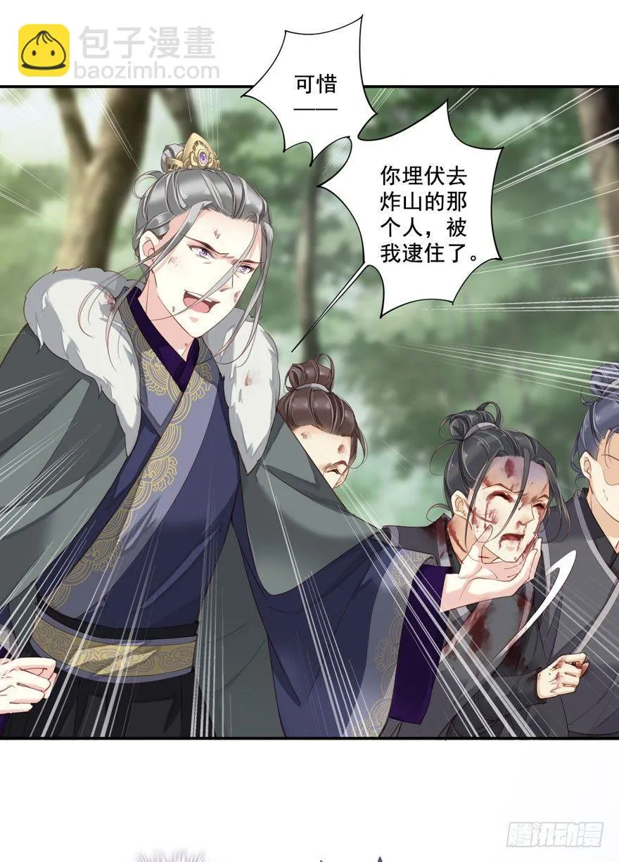 第八十三话（下） 第29页