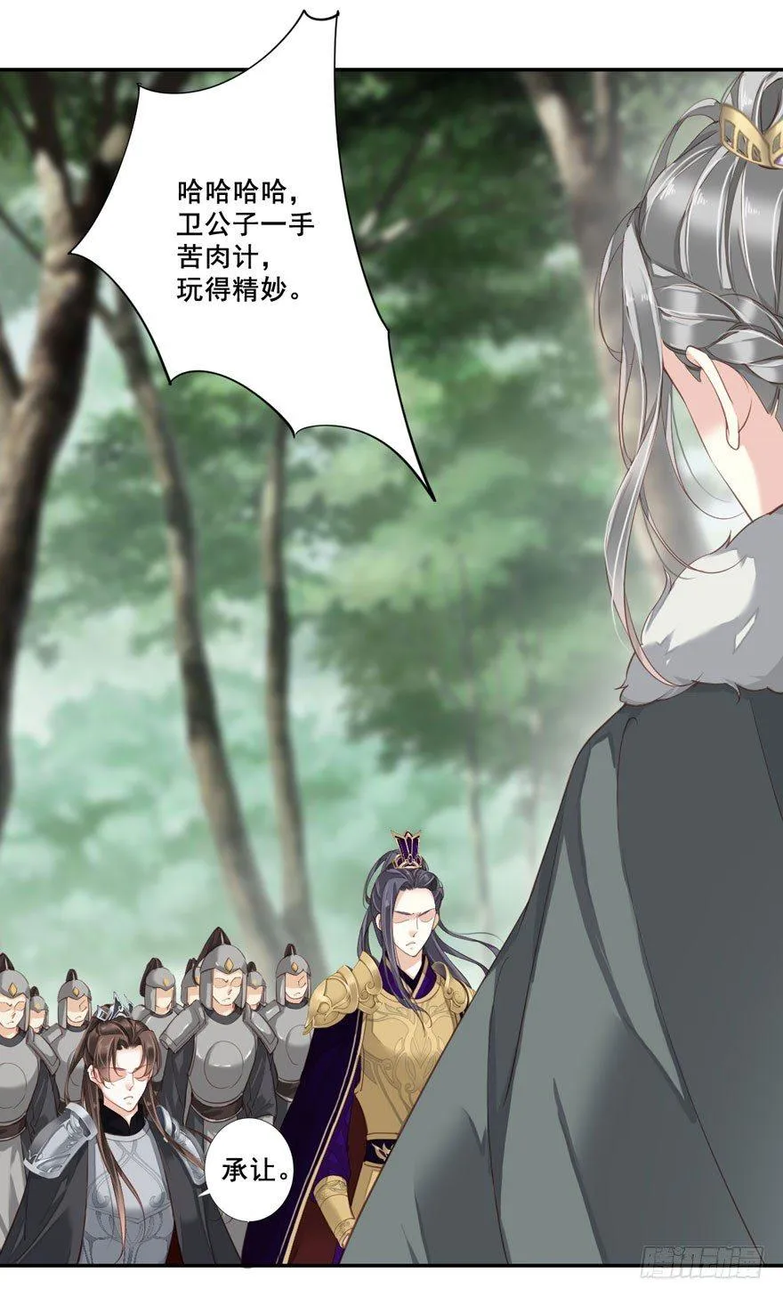 第八十四话（上） 第2页