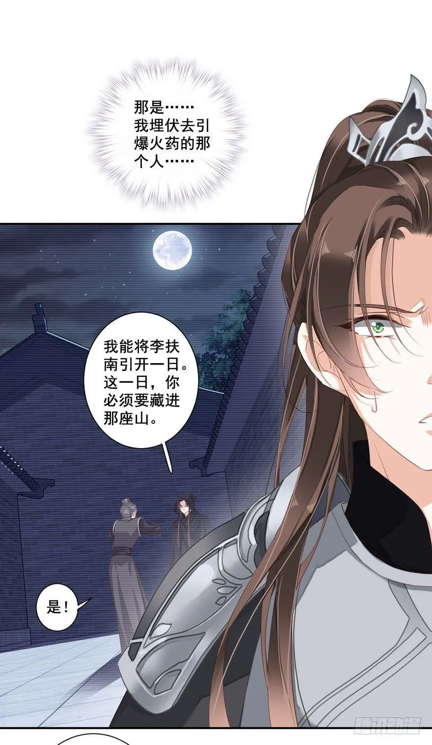 第八十四话（上） 第5页