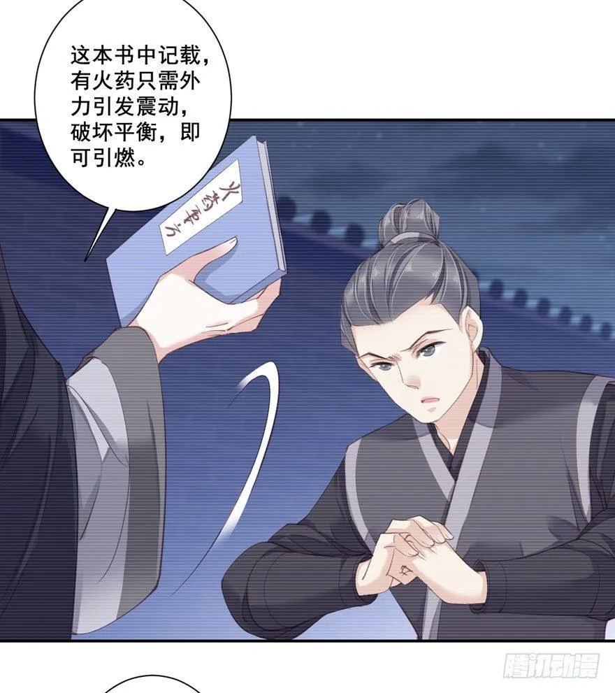 第八十四话（上） 第6页