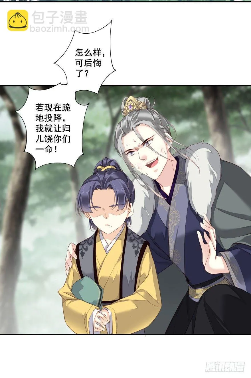 第八十四话（上） 第9页