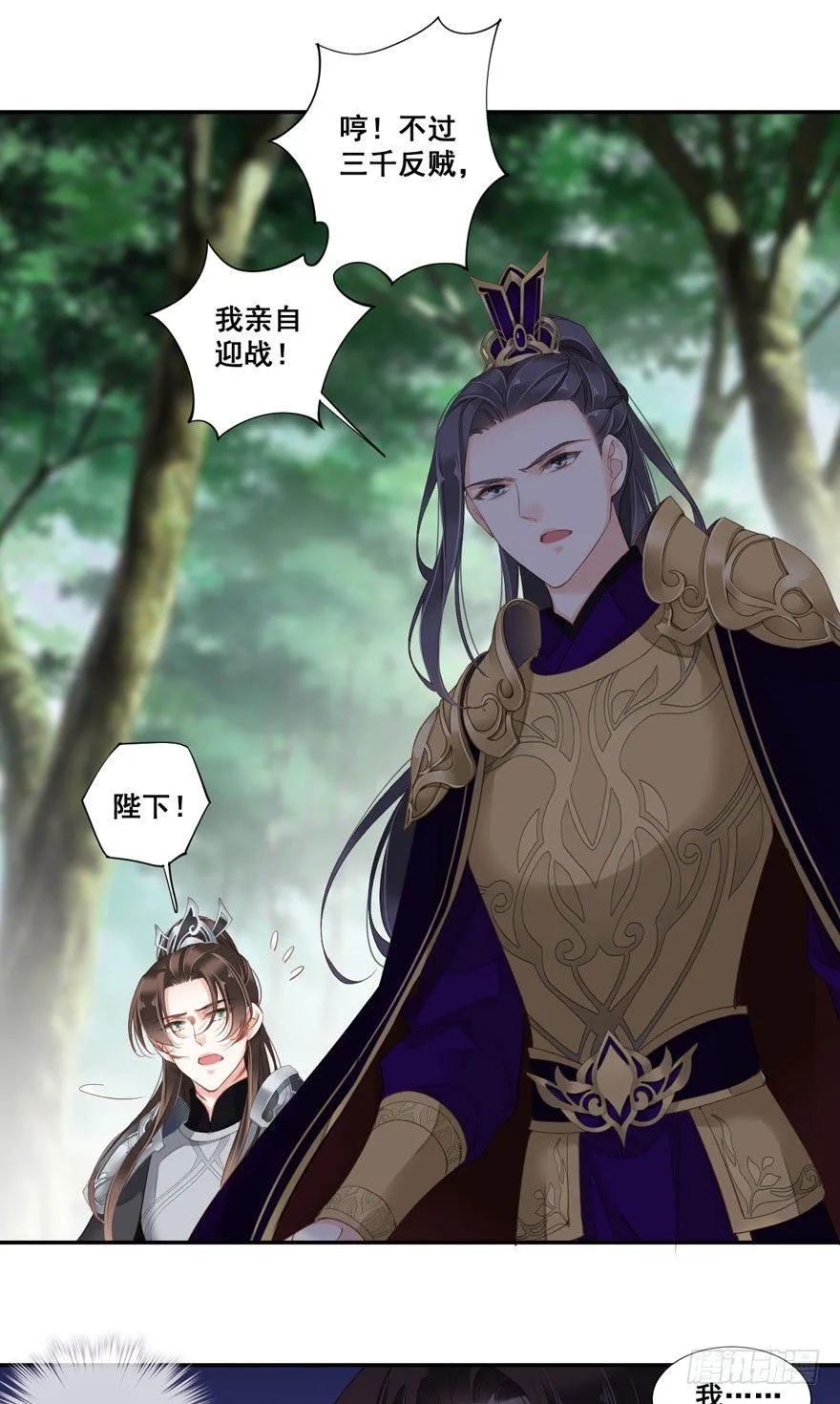 第八十四话（上） 第10页