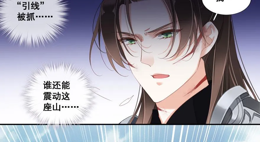 第八十四话（上） 第11页
