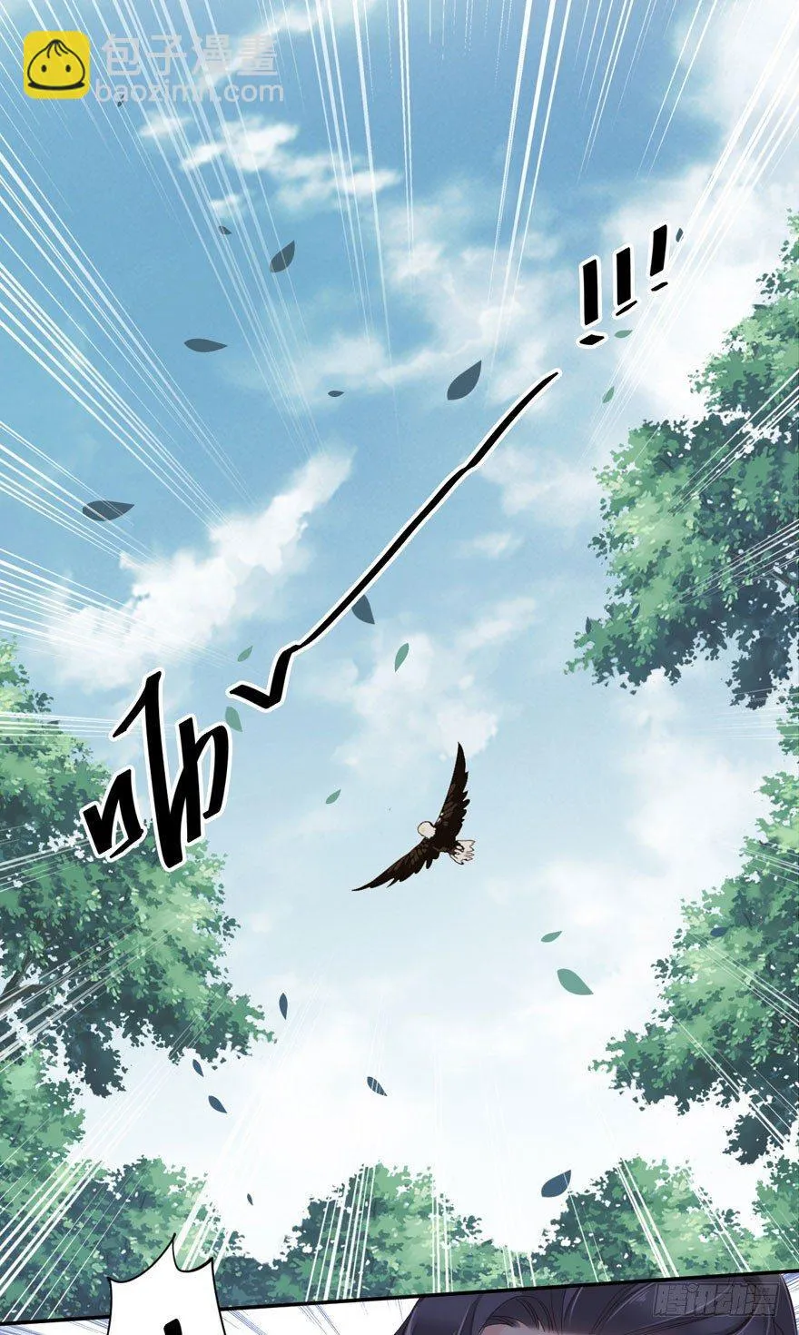 第八十四话（上） 第12页