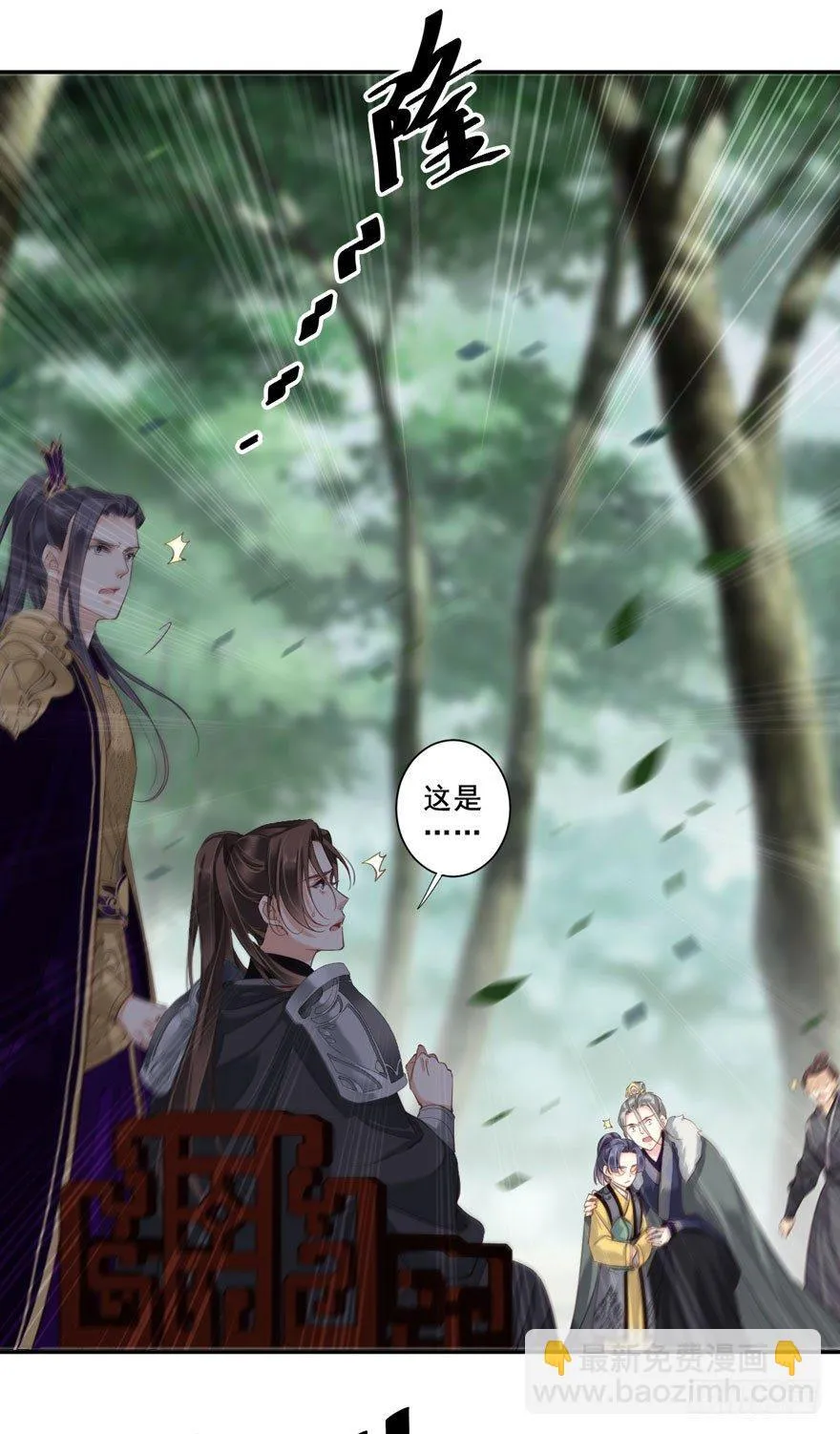 第八十四话（上） 第20页