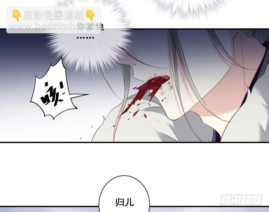 第八十四话（上） 第29页