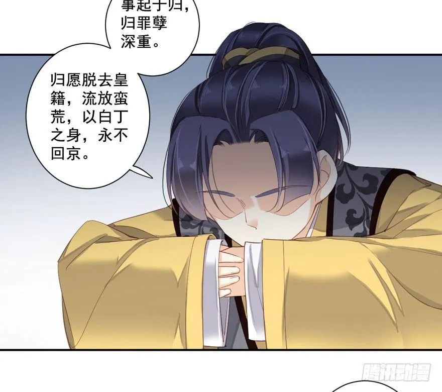 第八十四话（上） 第32页