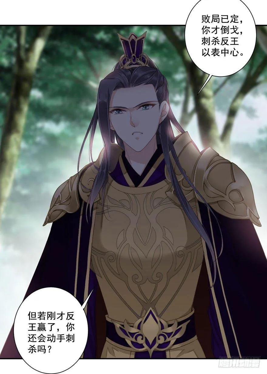第八十四话（上） 第33页