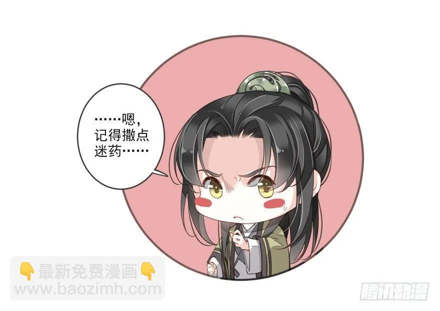 第八十四话（上） 第37页