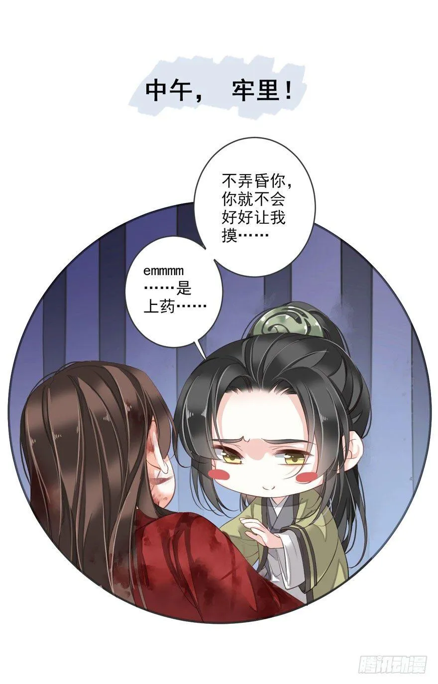 第八十四话（上） 第38页