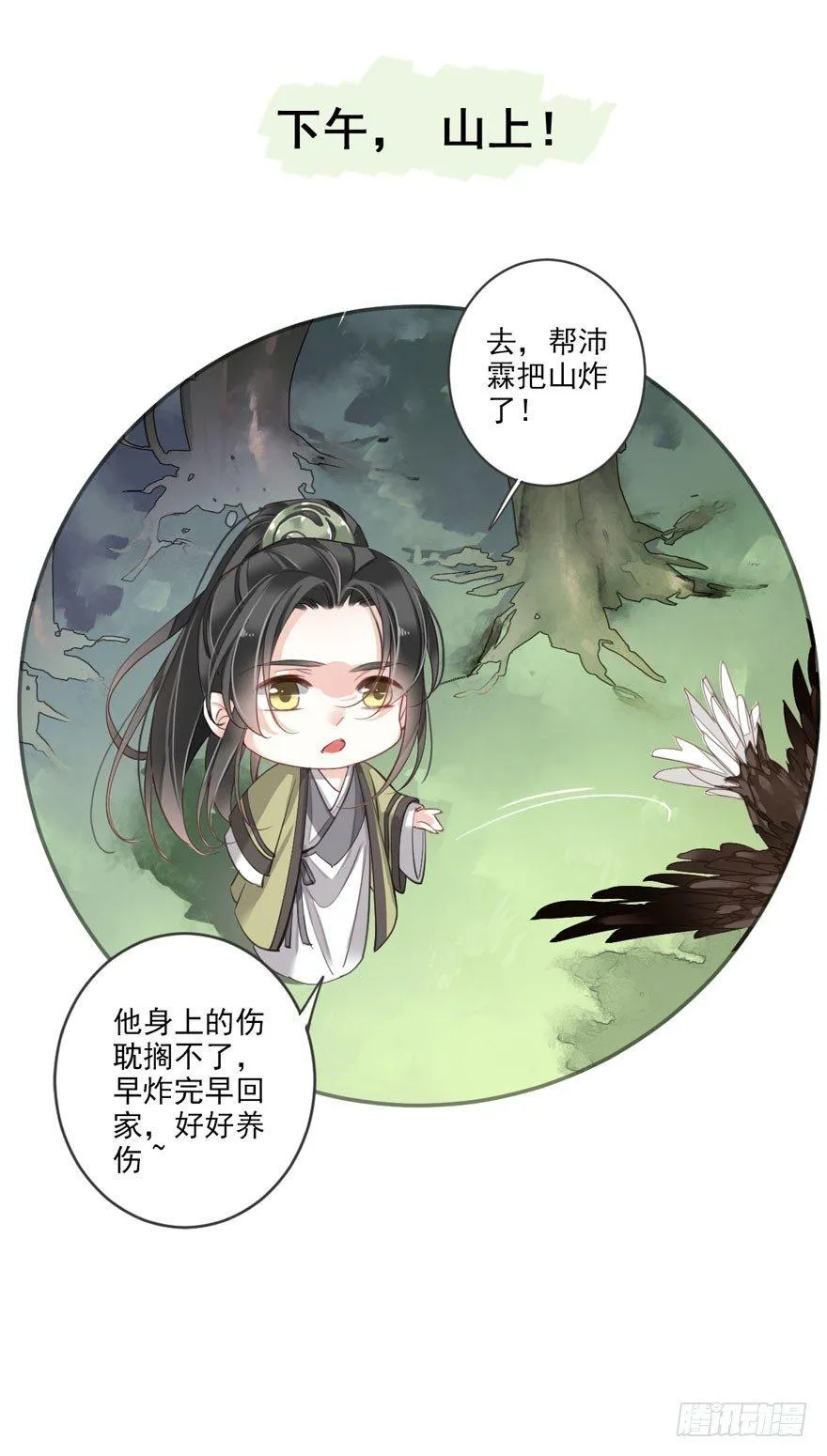 第八十四话（上） 第39页