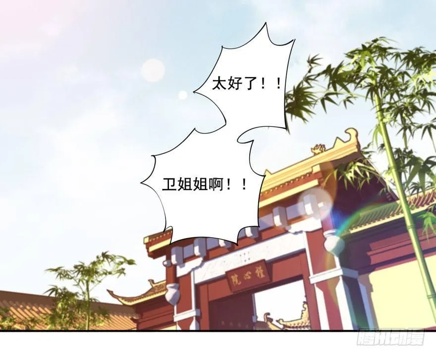 第八十四话（下） 第6页