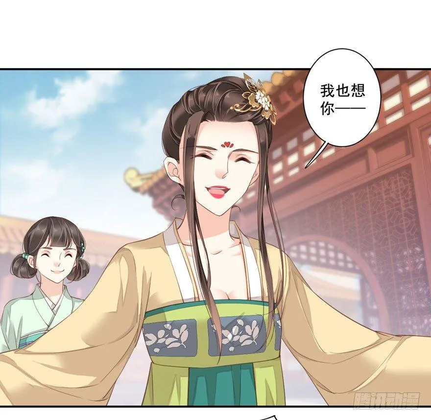 第八十四话（下） 第8页