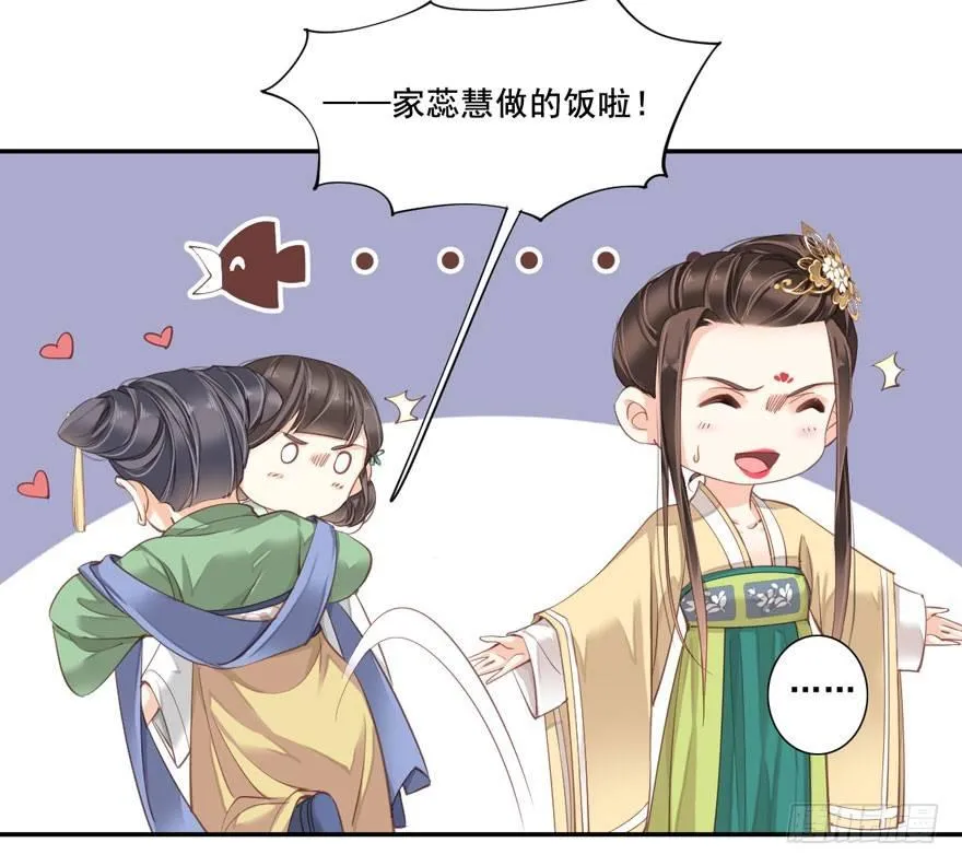第八十四话（下） 第9页
