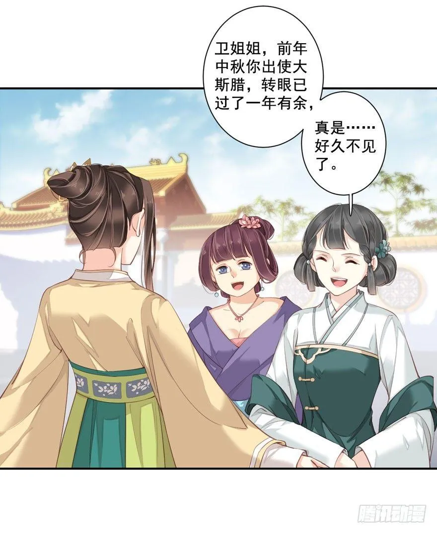第八十四话（下） 第10页
