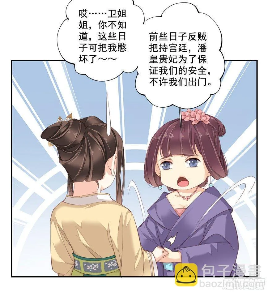 第八十四话（下） 第12页