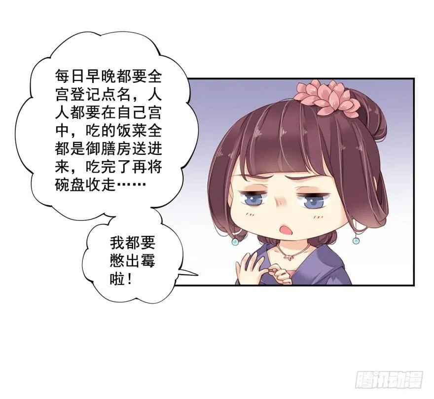 第八十四话（下） 第13页