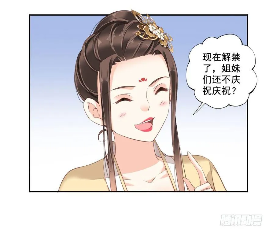 第八十四话（下） 第14页