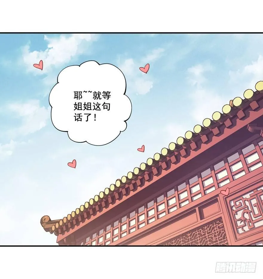 第八十四话（下） 第15页
