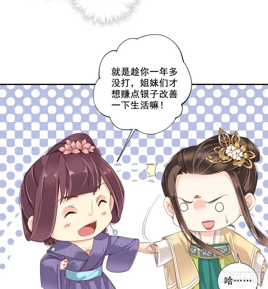 第八十四话（下） 第18页