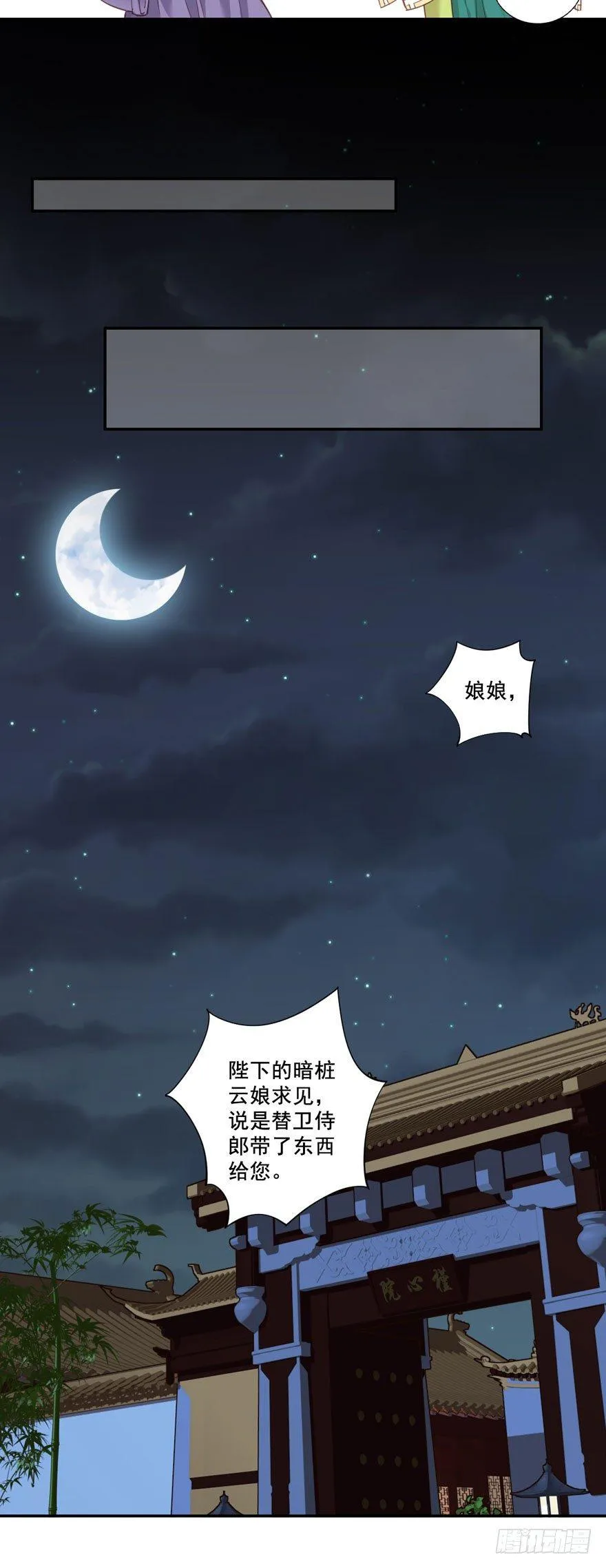 第八十四话（下） 第19页