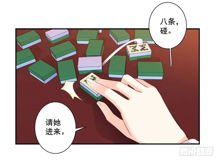 第八十四话（下） 第20页