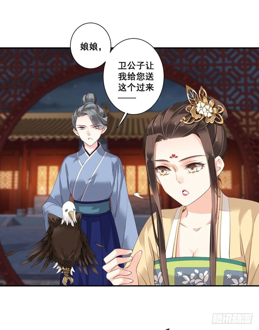 第八十四话（下） 第21页