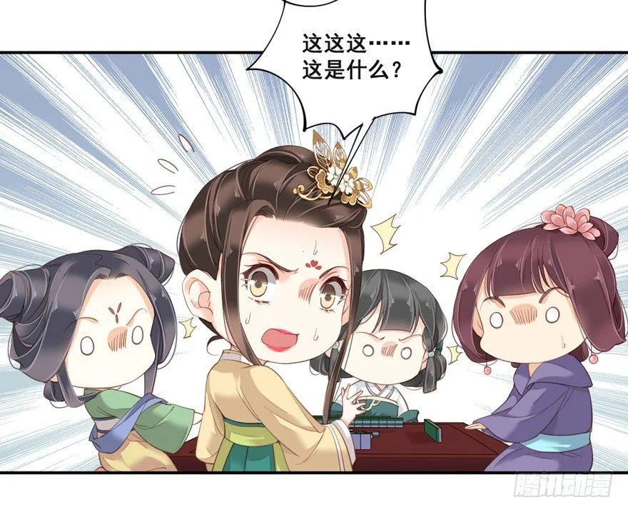 第八十四话（下） 第23页