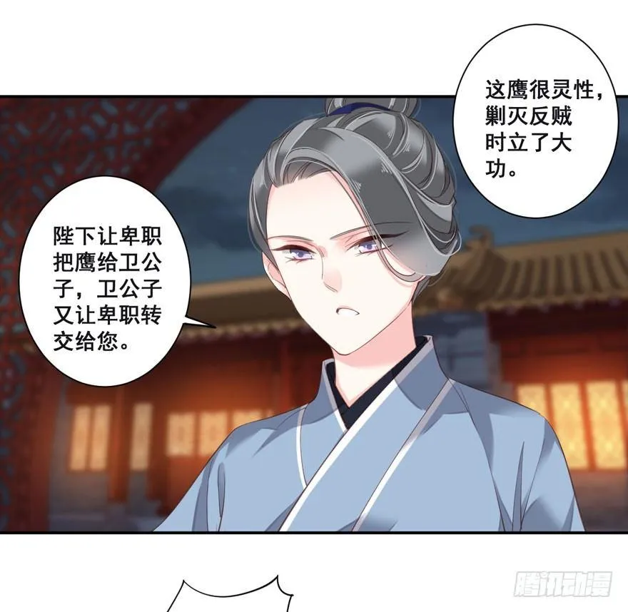 第八十四话（下） 第24页
