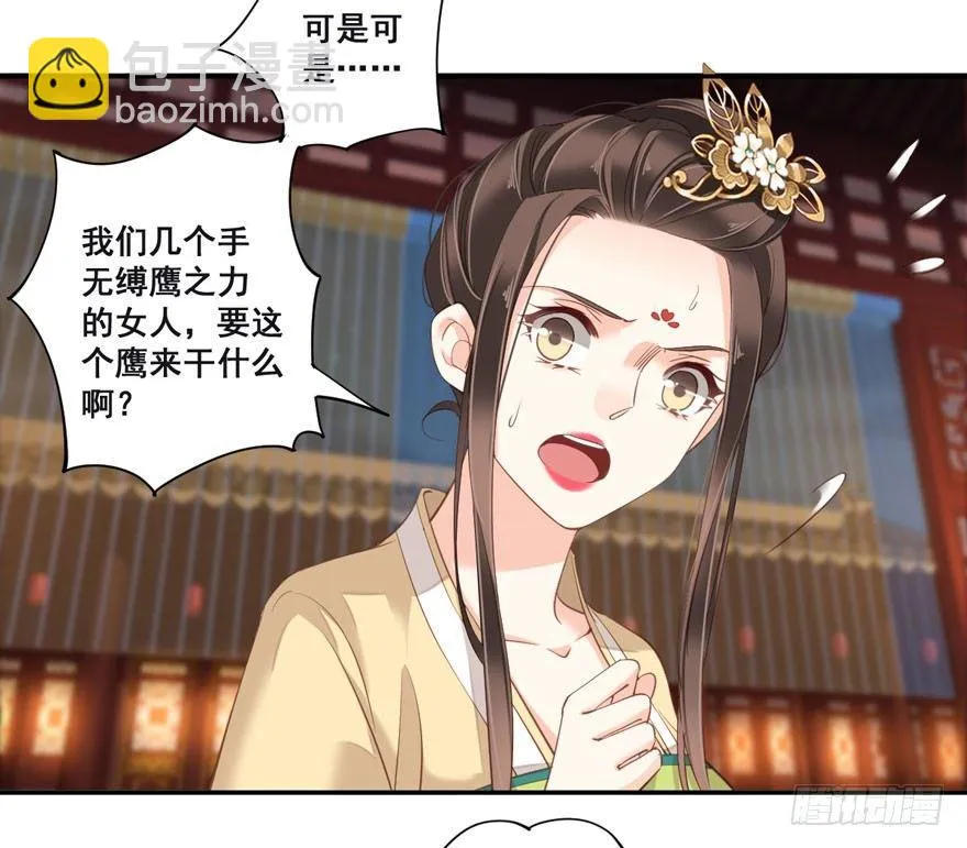 第八十四话（下） 第25页