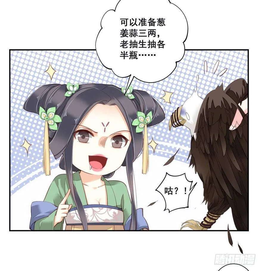 第八十四话（下） 第26页