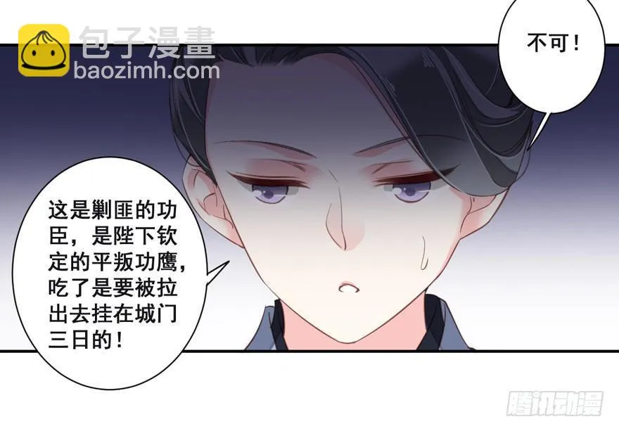 第八十四话（下） 第27页