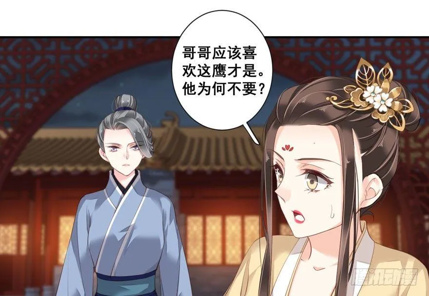 第八十四话（下） 第29页