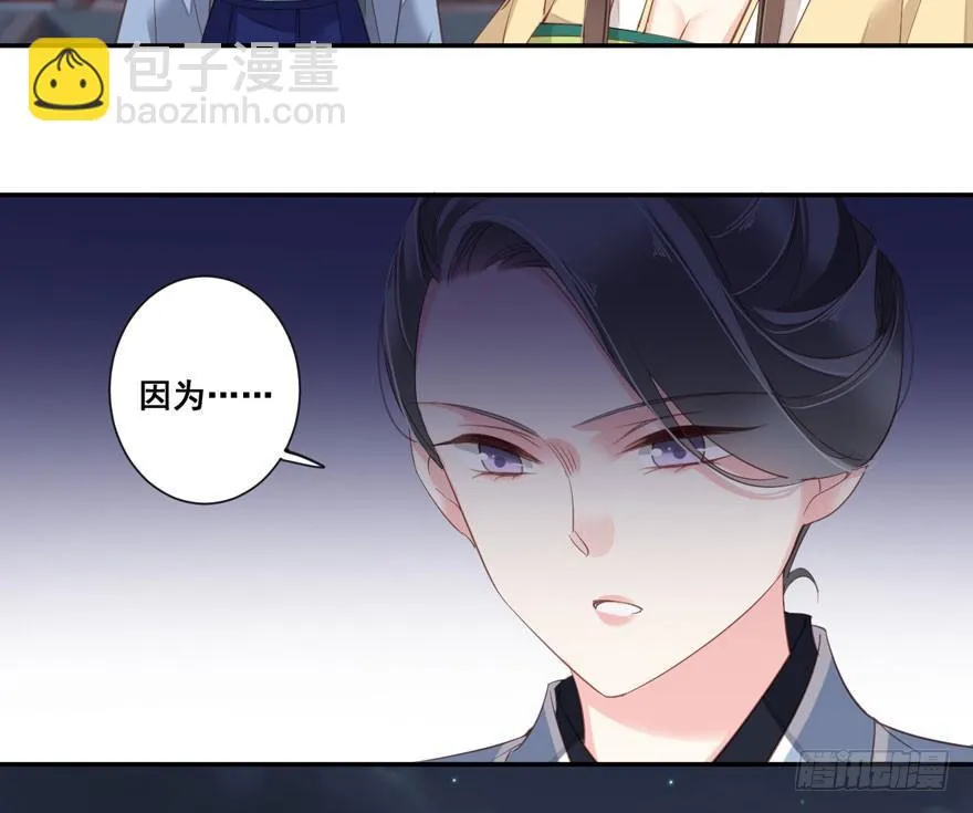 第八十四话（下） 第30页