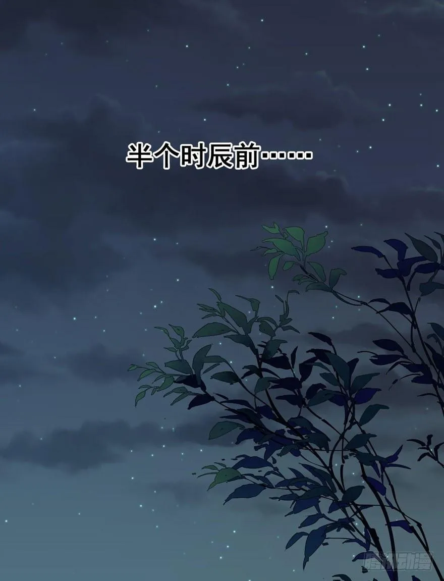 第八十四话（下） 第31页