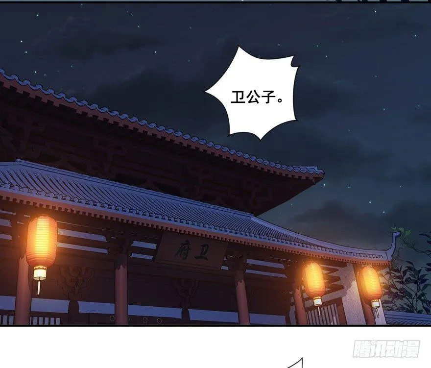 第八十四话（下） 第32页