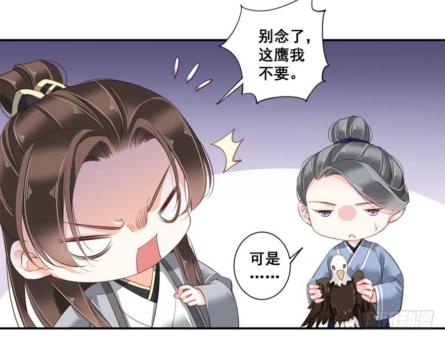 第八十四话（下） 第33页