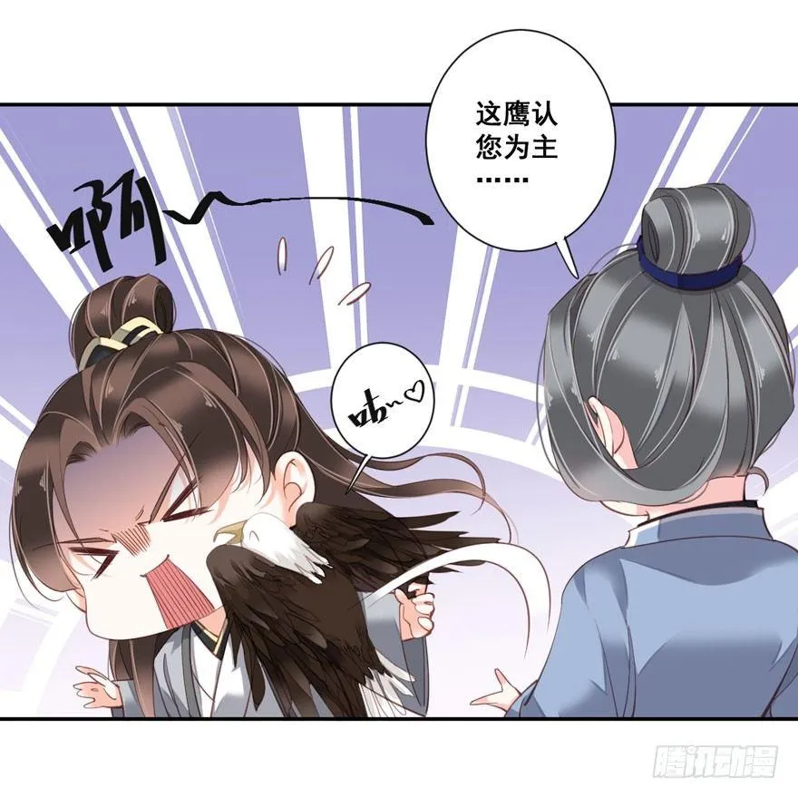 第八十四话（下） 第34页