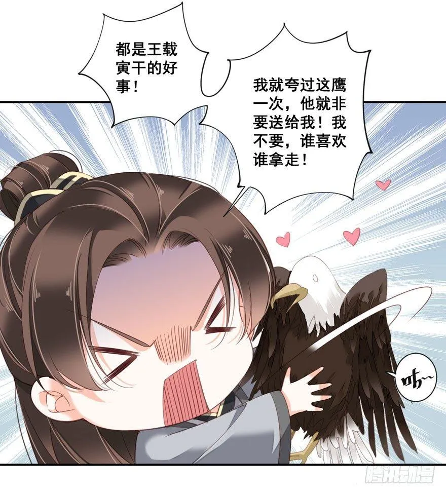 第八十四话（下） 第35页