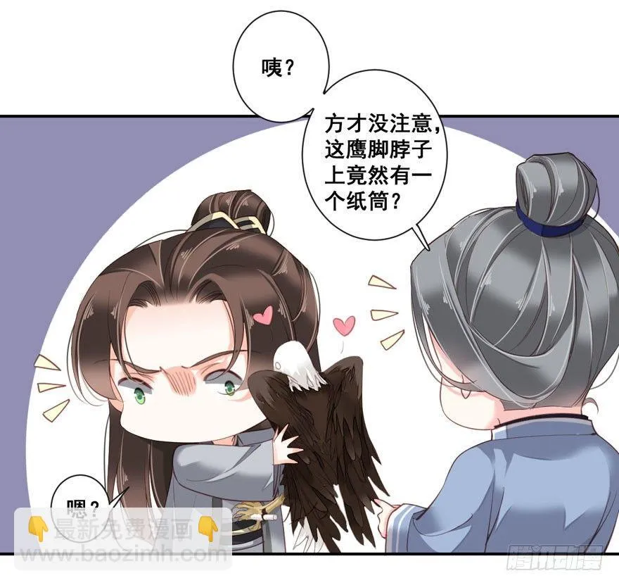 第八十四话（下） 第36页