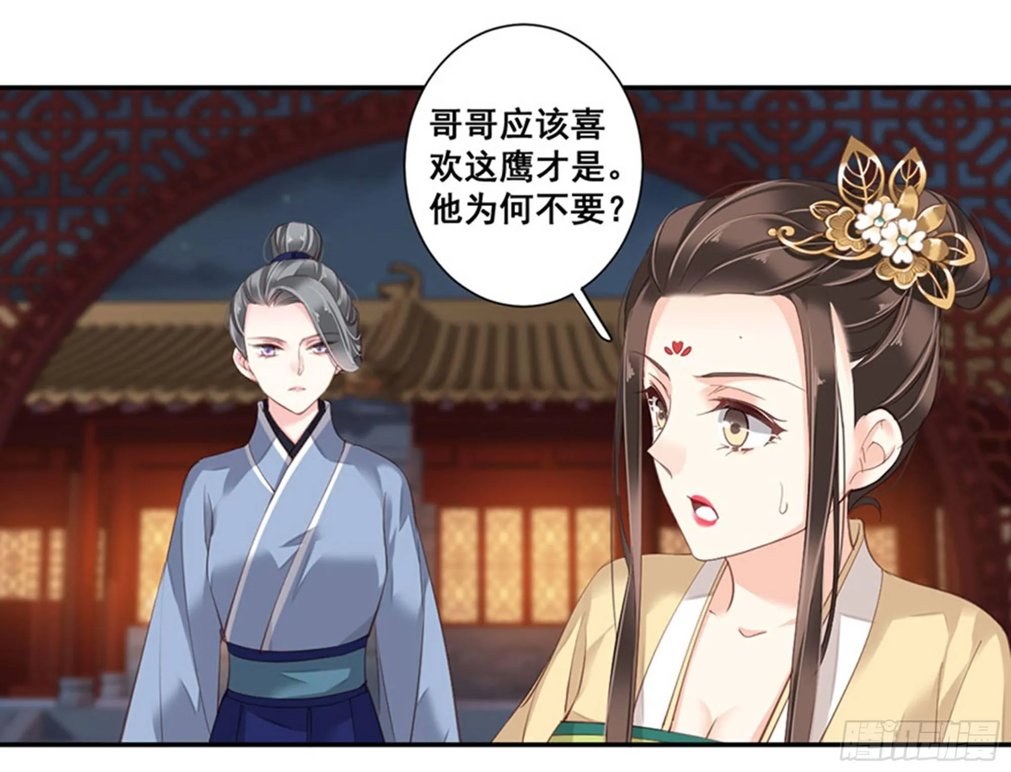 第八十五话（上） 第1页