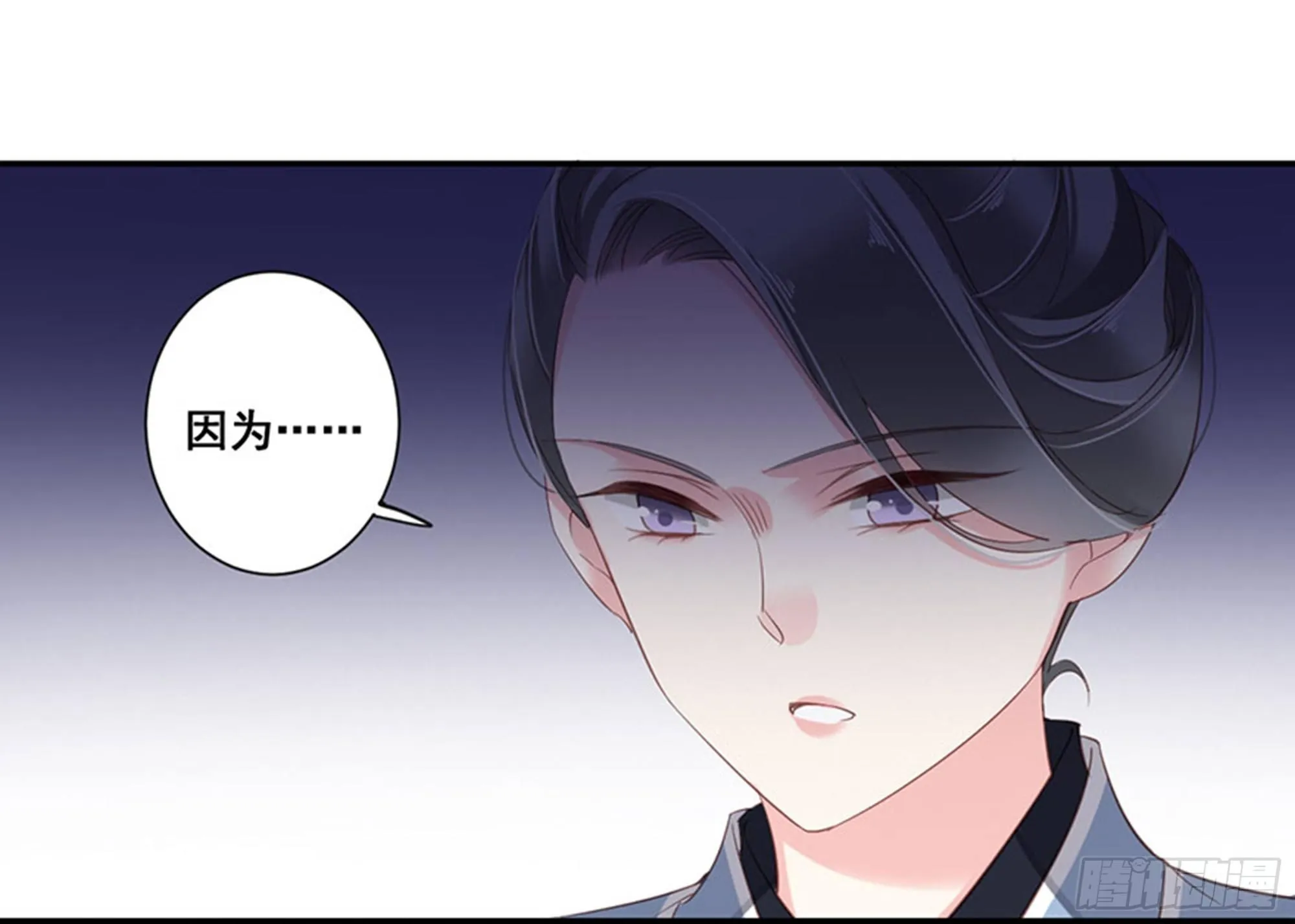 第八十五话（上） 第2页