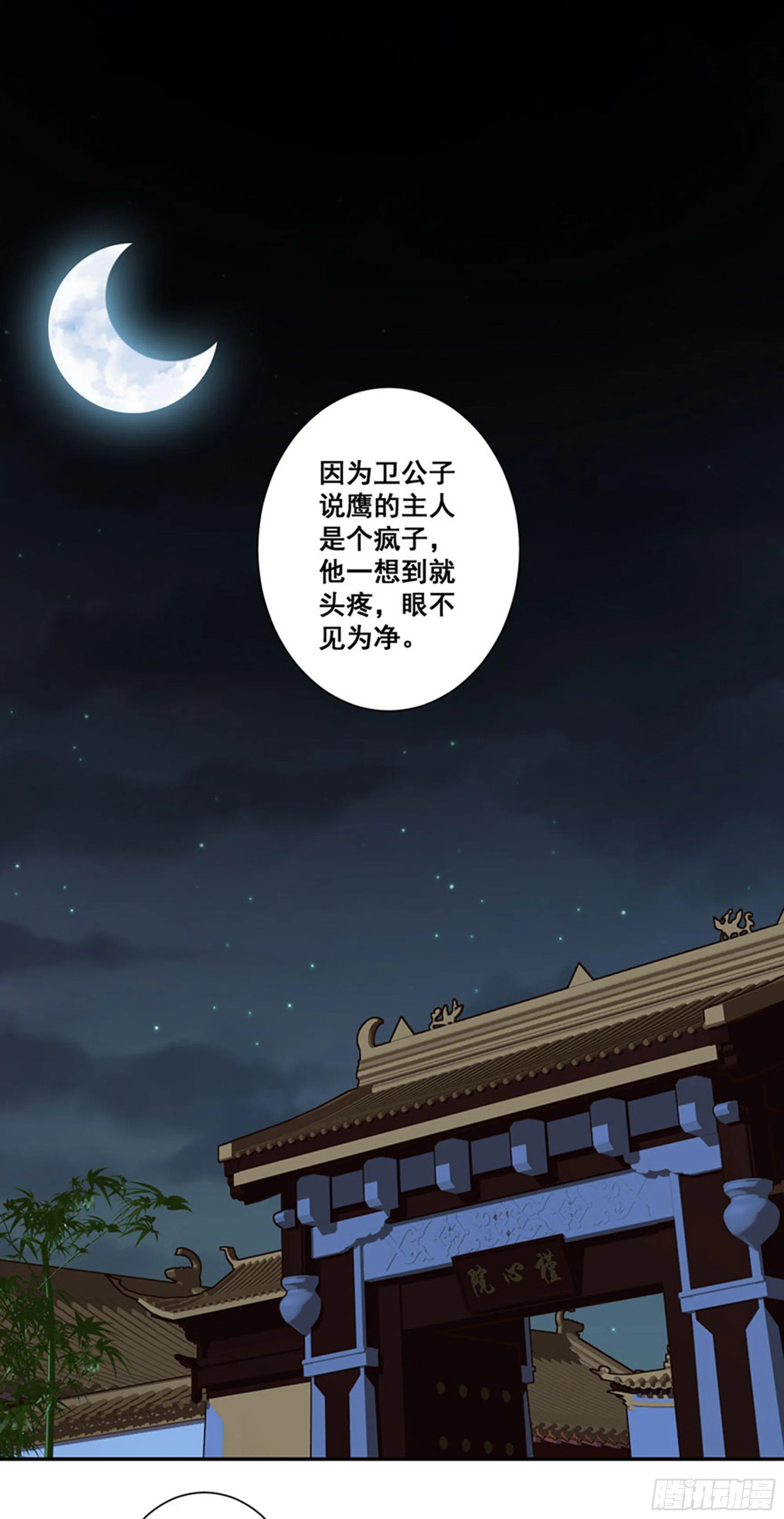 第八十五话（上） 第4页
