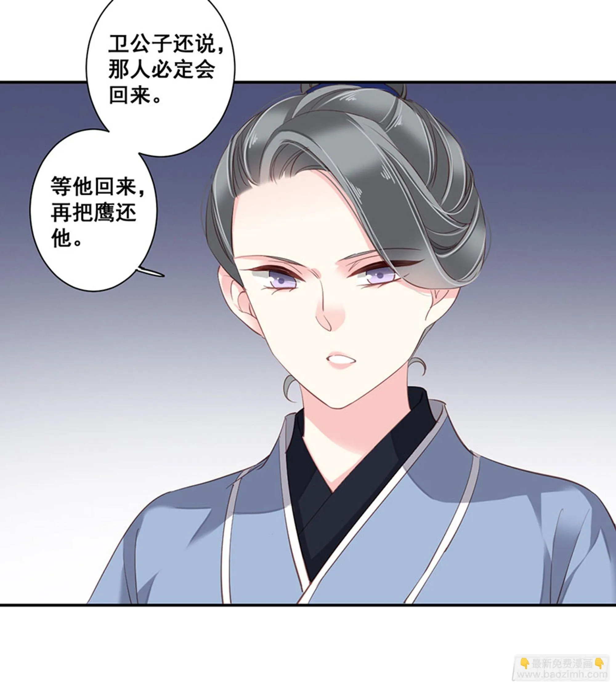 第八十五话（上） 第5页