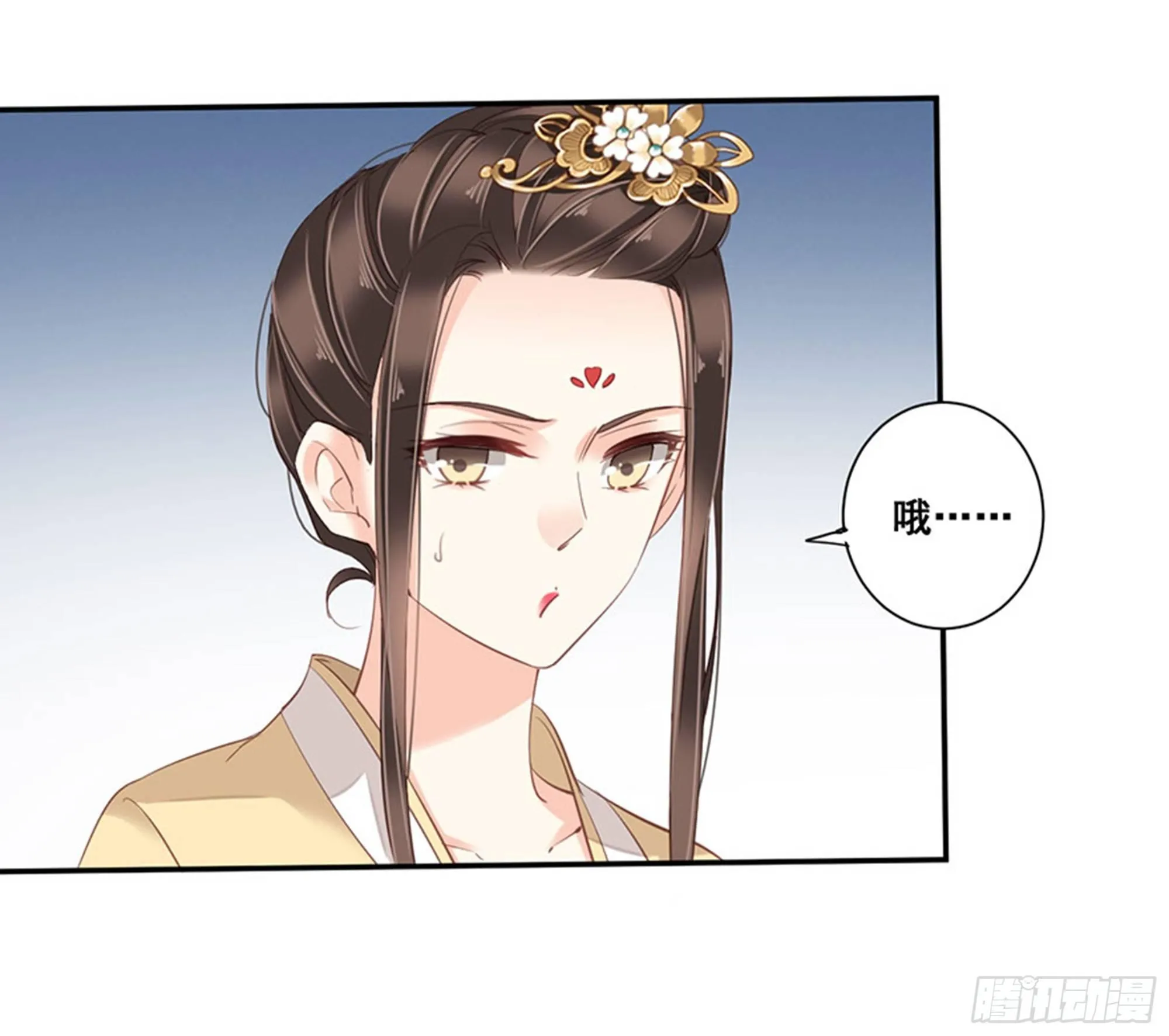 第八十五话（上） 第6页